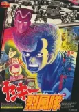 Yankee Reppuu Tai cover