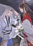 Qian Wu Gu Ren cover