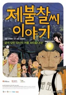 The Story of Mr. Sorry cover