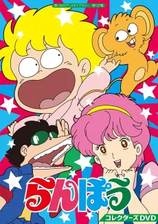 Ranpou cover