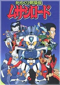 Karakuri Kengou Den Musashi Lord cover