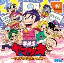 Gakkyuu-Ou Yamazaki cover