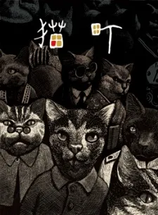 Cat City cover