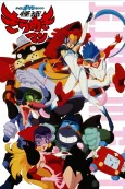 Time Bokan 2000: Kaitou Kiramekiman cover