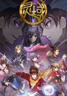 Ling Yu 5 cover