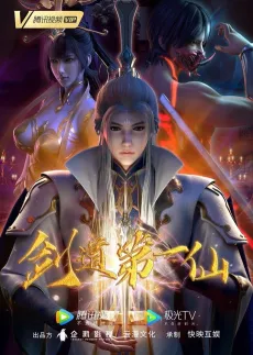 Jiandao Di Yi Xian cover