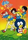 Chikkun Takkun cover