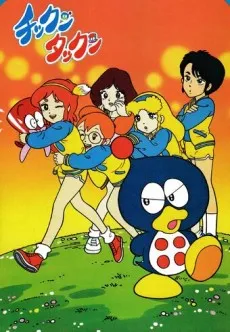 Chikkun Takkun cover