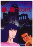 Kuroi Ame ni Utarete cover