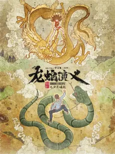 Dragon's Disciple cover