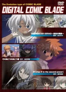 EREMENTAR GERAD: Aozora no Senki cover