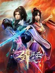 The Legend of Sword Domain 2rd Season cover