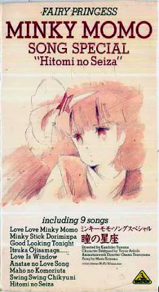 Mahou no Princess Minky Momo: Hitomi no Seiza - Minky Momo SONG Special cover