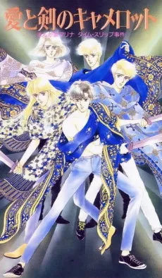 Camelot cover