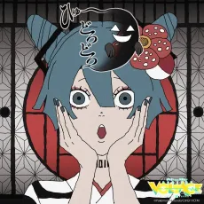 Hyu~dorodoro cover