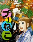 Poo-Neko cover