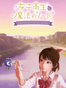 Joshikousei to Mahou no Note cover