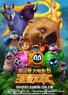 Seer 6  Da Dianying: Shengzhe Wudi cover