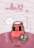 Beanie’s Daily cover
