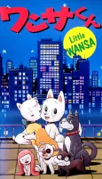 Wansa-kun cover