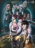 Hua Jianghu: Huan Shi Men Sheng cover