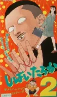 Shibai Taroka cover