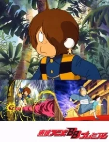 Spooky Kitaro cover