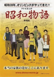 Shouwa Monogatari (Movie) cover
