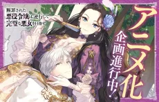 Danzaisareta Akuyaku Reijou wa, Gyakkoushite Kanpeki na Akujo wo Mezasu cover