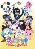 Jewelpet: Attack Travel! cover