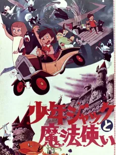 Young Jack and the Witch cover