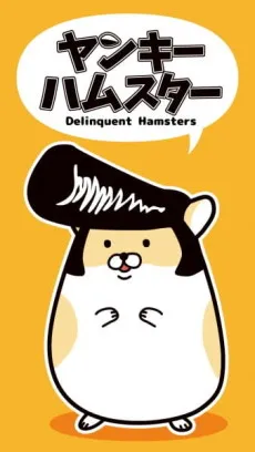 Delinquent Hamsters cover