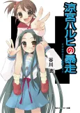The Rampage of Haruhi Suzumiya cover