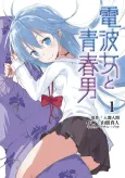 Denpa Onna to Seishun Otoko cover