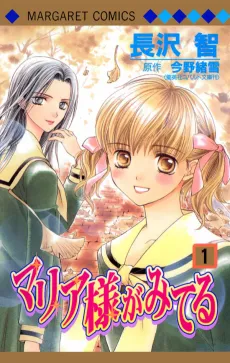 Maria-sama ga Miteru cover