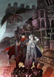 Berserk: The Golden Age Arc I - The Egg of the King cover