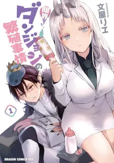 Genkai Dungeon no Hanshoku Jijou cover