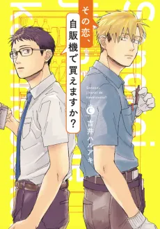 Can I Buy Your Love from a Vending Machine? cover