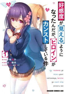 Koukando ga Mieru You ni Natta n daga, Heroine ga Count Stop shiteiru Ken cover