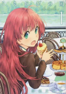Komorebi no Kuni cover