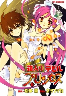 My Dearest Devil Princess cover