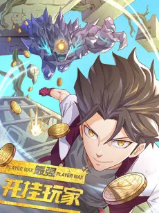 Player Max cover