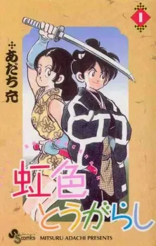 Nijiiro Tougarashi cover