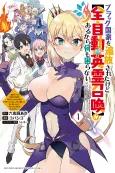 Black Kokka wo Tsuihou Sareta kedo [Zen Jidou Eirei Shoukan] ga Aru kara Nanimo Komaranai.: Saikyou Class no Eirei 1000-tai ga Shiranai Uchi ni Shigoto wo Katazukete Kurerushi, Minna Yasashikute Igokochi Ii nde, Imasara Gen no Kuni ni wa Modorimasen. cover