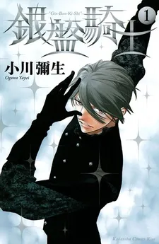 Knight of the Ice cover