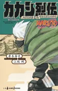 NARUTO Retsuden Series cover