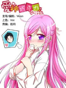 Cupid's Chocolate cover