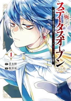 The Noble Unlocker's Ascendancy cover
