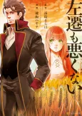 Sasen mo Warukunai cover