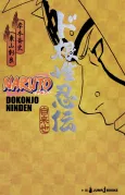 NARUTO Ninden Series cover